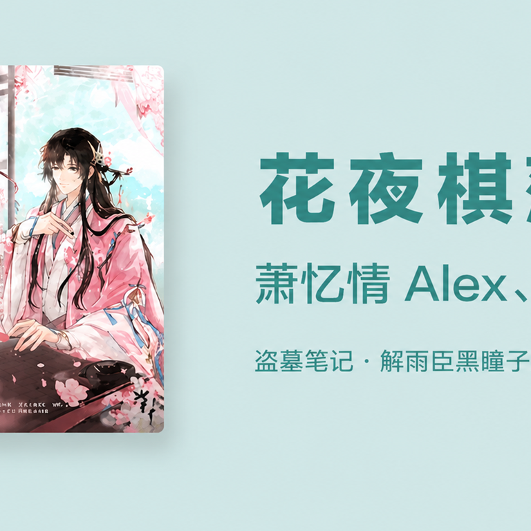 Flowers Fall at Night cover by Xiao Yiqing Alex and Mario